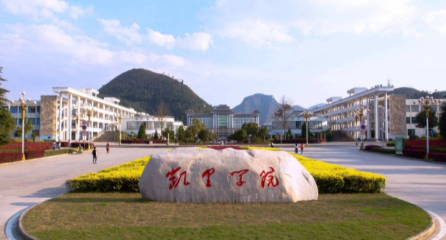 2024凯里学院评价怎么样,学校好不好