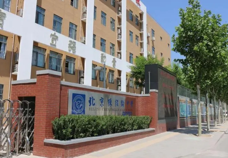 北京市陈经纶中学地址，乘车路线