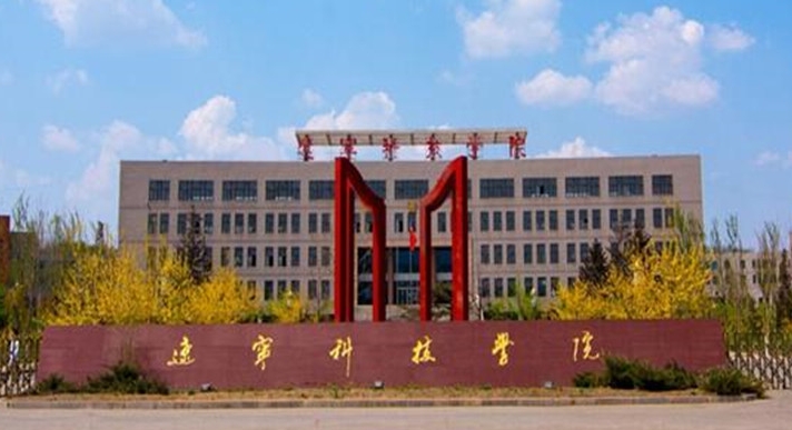 2024辽宁科技学院评价怎么样,学校好不好