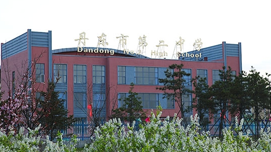 丹东高中学校名单最新排名2024