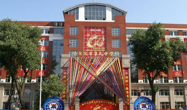 黑龙江高中学校名单最新排名2024