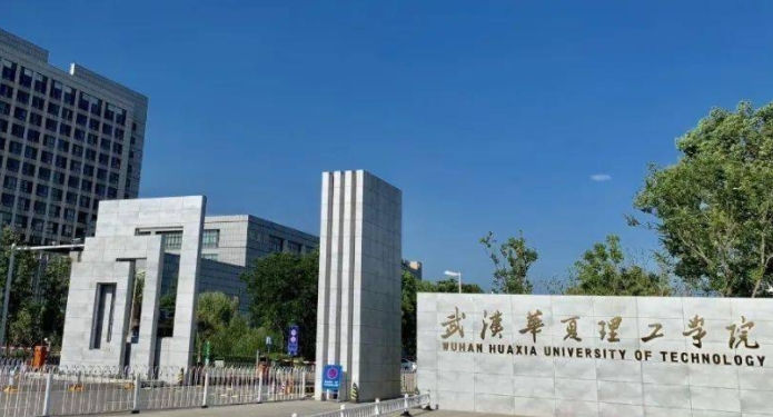 武汉华夏理工学院是什么样的大学 985还是211高校（附王牌特色专业）