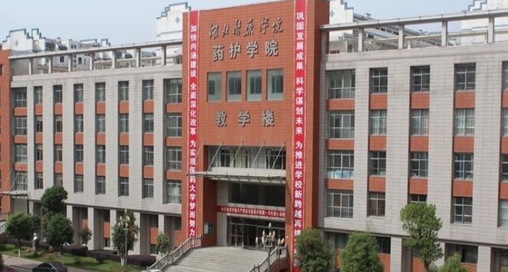 湖北医药学院药护学院是什么样的大学 985还是211高校（附王牌特色专业）