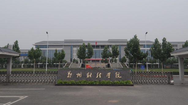 2024郑州财经学院评价怎么样,学校好不好