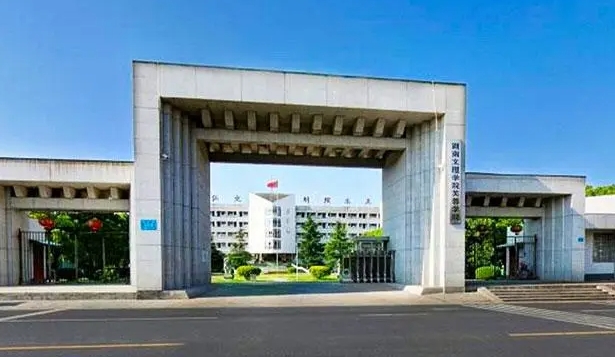 湖南文理学院芙蓉学院是什么样的大学（附王牌特色专业）