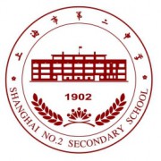 上海市第二中学