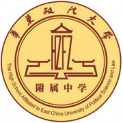 华东政法大学附属中学