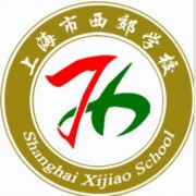 上海市西郊学校