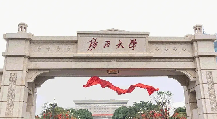 广西大学是什么样的大学（附王牌特色专业）