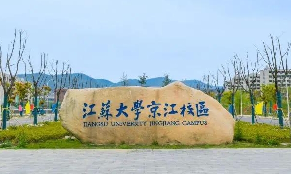 2024江苏大学京江学院评价怎么样,学校好不好