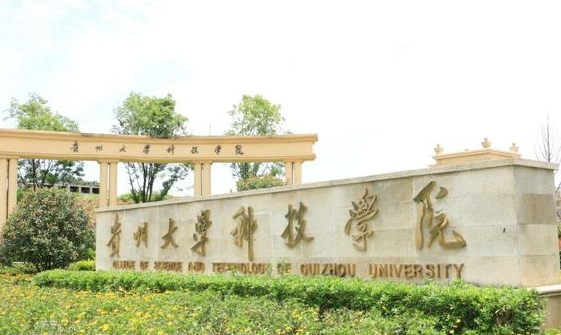 2024贵州黔南科技学院评价怎么样,学校好不好