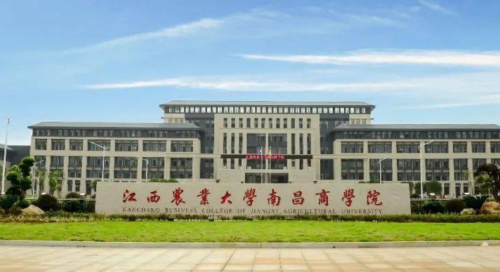 2024江西农业大学南昌商学院评价怎么样,学校好不好