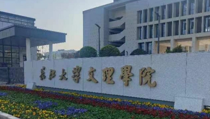 2024长江大学文理学院评价怎么样,学校好不好