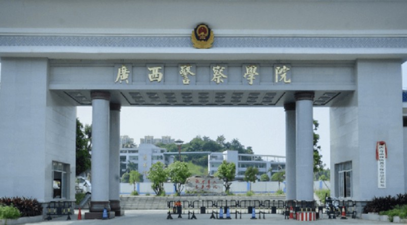 广西警察学院是什么样的大学（附王牌特色专业）