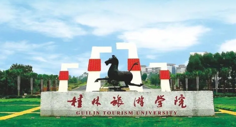 桂林旅游学院是什么样的大学（附王牌特色专业）