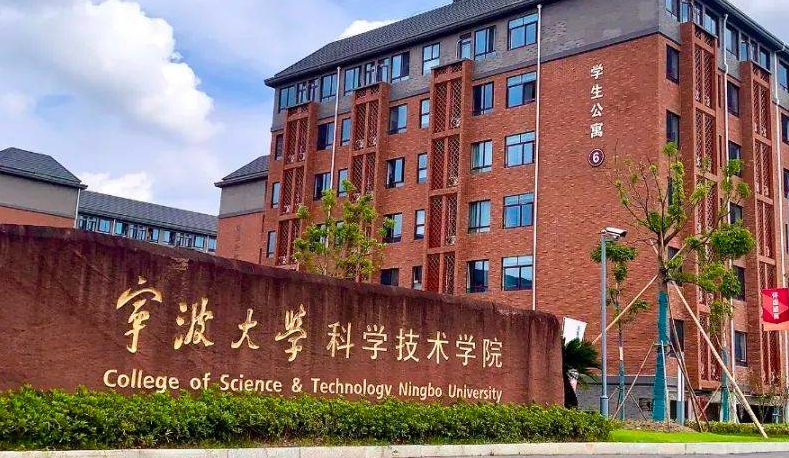 宁波大学科学技术学院评价怎么样,学校好不好