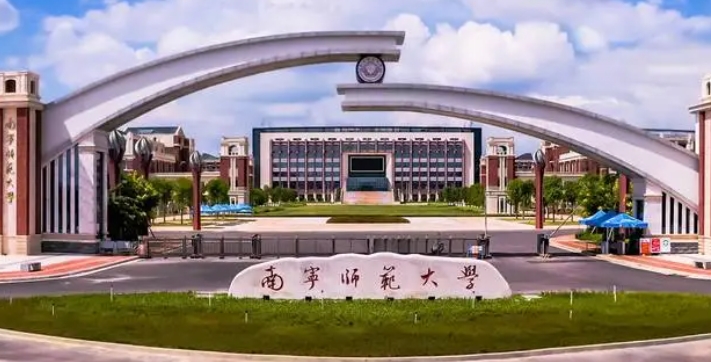 2023南宁师范大学高考录取分数线是多少（2024参考）