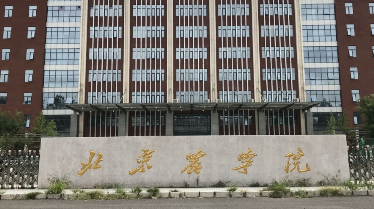2023北京农学院高考录取分数线是多少（2024参考）