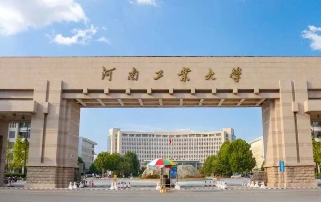 2023河南工业大学高考录取分数线是多少（2024参考）