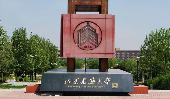 2023山东建筑大学高考录取分数线是多少（2024参考）