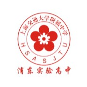 上海交通大学附属中学浦东实验高中