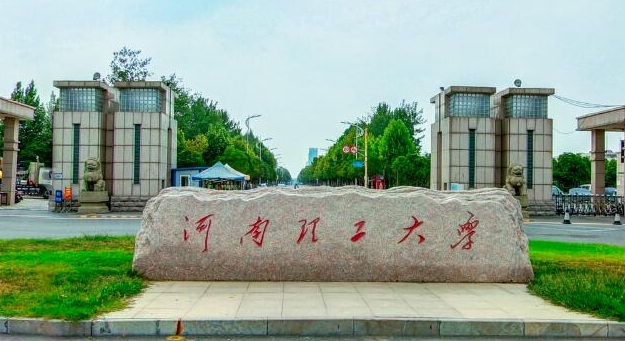 2023河南理工大学高考录取分数线是多少（2024参考）