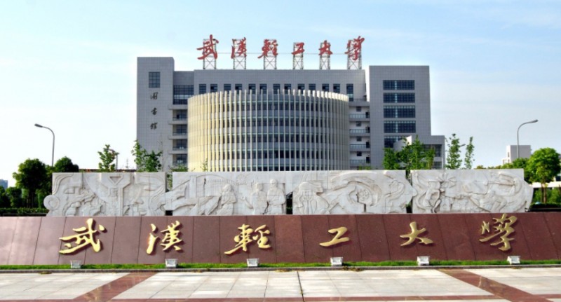 2023武汉轻工大学高考录取分数线是多少（2024参考）