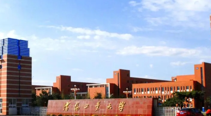 2023沈阳工业大学高考录取分数线是多少（2024参考）