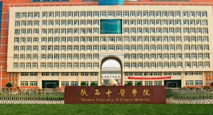 2023陕西中医药大学高考录取分数线是多少（2024参考）