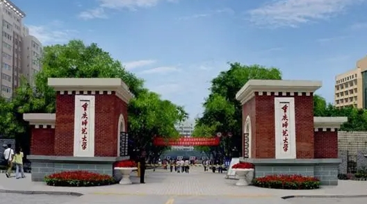 2023重庆师范大学高考录取分数线是多少（2024参考）