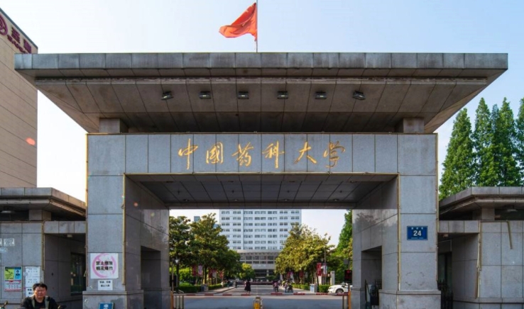 2023中国药科大学高考录取分数线是多少（2024参考）