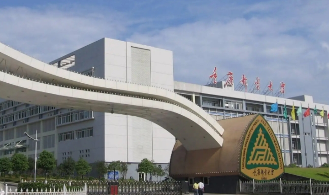 2023重庆邮电大学高考录取分数线是多少（2024参考）