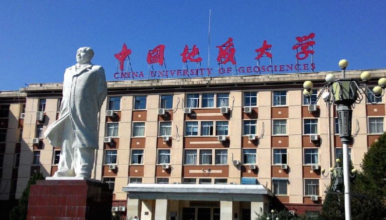 2023中国地质大学（北京）高考录取分数线是多少（2024参考）
