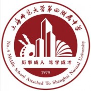 上海师范大学第四附属中学