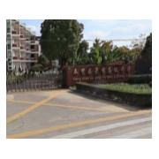 上海市奉贤区景秀高级中学