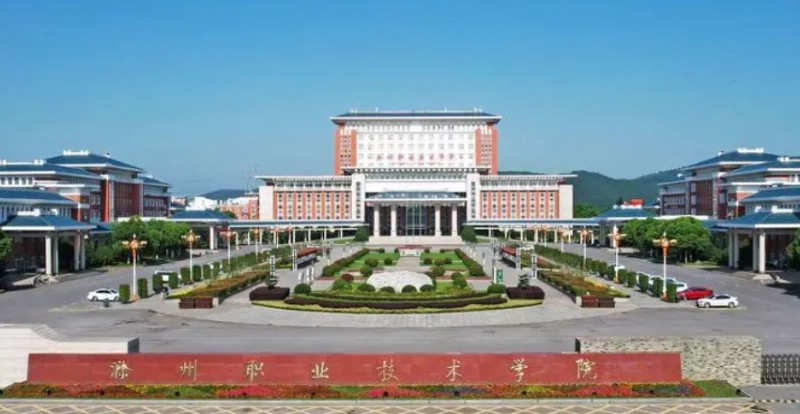 2024滁州职业技术学院专业排行榜 