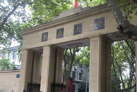 2024东南大学专业排行榜 