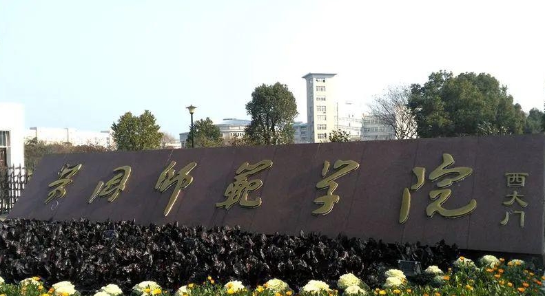 2024黄冈师范学院专业排行榜 