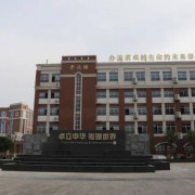 北大博雅骏臣公学