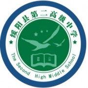 绥阳县第二高级中学