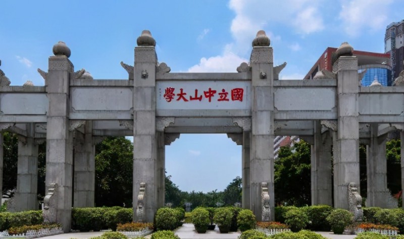 2024中山大学专业排行榜 