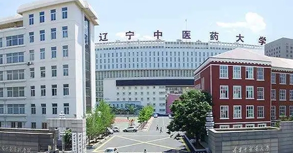 2024辽宁中医药大学专业排行榜 