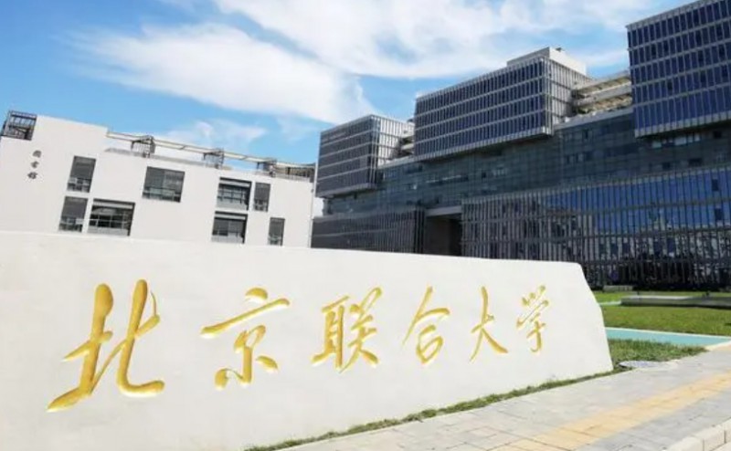 2024北京联合大学专业排行榜 