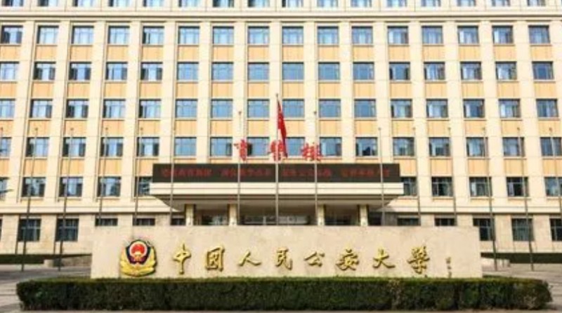 2024中国人民公安大学专业排行榜 