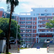 福建师范大学附属中学