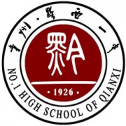 贵州省黔西第一中学