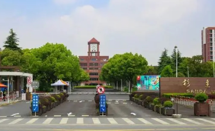 上海杉达学院高考录取分数线是多少（2024参考）