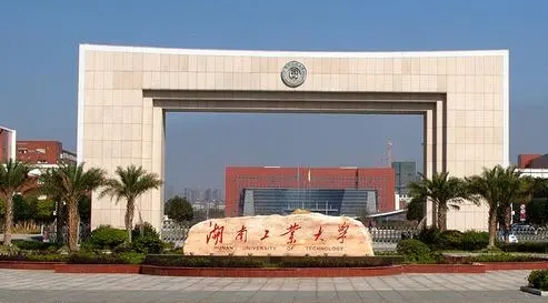湖南工业大学科技学院高考录取分数线是多少（2024参考）