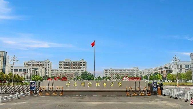 河南测绘职业学院评价怎么样,学校好不好