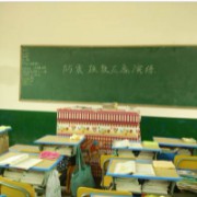 新化县第十一中学